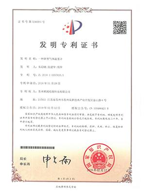 一種新型氣體溫度計